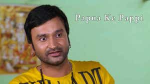 Papua Ke Pappi on EPIC Bhojpuri - past program