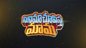 Cinema Chupistha Mama on Sun Gemini Comedy - past program