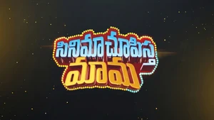 Cinema Chupistha Mama on Sun Gemini Comedy - live program