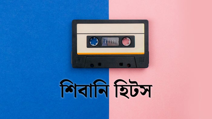 Sibani Hits on JioTV
