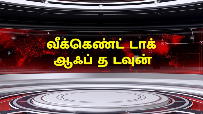 Weekend Talk Of The Town on JioTV