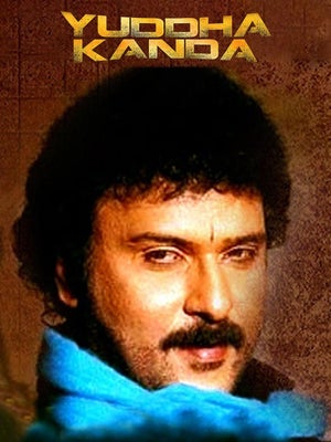 Yuddha Kaanda on Sun Udaya Movies - past program