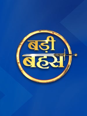 Badi Bahas on India News UP - past program