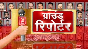 Ground Reporter on Zee UP UK - past program