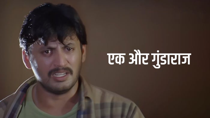 Ek Aur Gundaraj on JioTV
