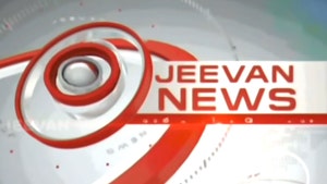 Jeevan News on Jeevan TV