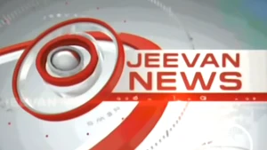 Jeevan News on Jeevan TV