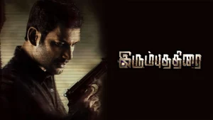 The Return of Abhimanyu on Mazhavil Manorama - past program