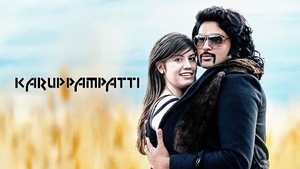 Karuppampatti on Kalaignar TV - past program