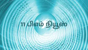 11 PM News on HM TV - past program