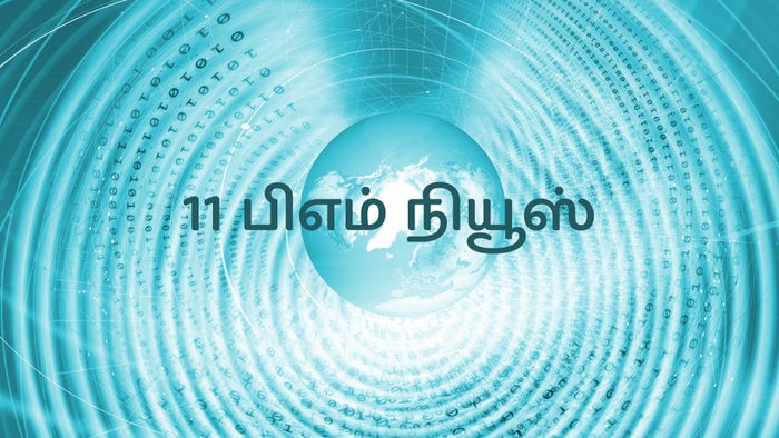 11 PM News on JioTV