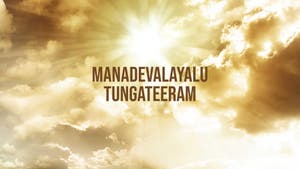 Manadevalayalu Tungateeram on SVBC - past program