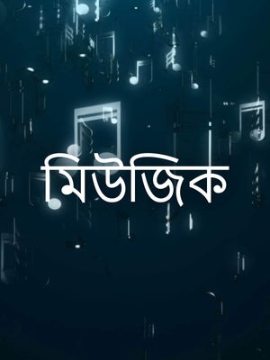 Music on Nepal one - past program