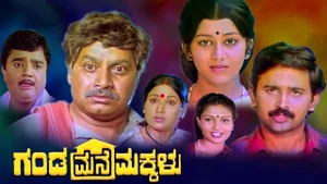 Ganda Mane Makkalu on Colors Kannada Cinema