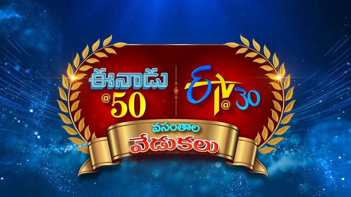 Eenadu@50 Etv @30 Vasanthala Vedukalu Episode No.10 on JioTV