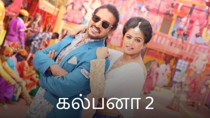 Kalpana 2 on Colors Tamil HD