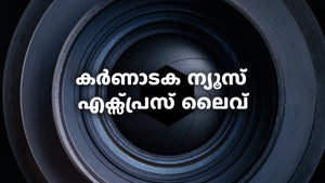 Karnataka News Express Live on Suvarna News - future program