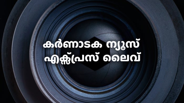Karnataka News Express Live on JioTV