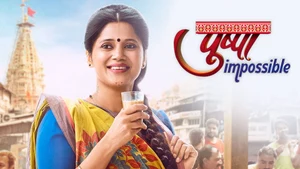 Pushpa Impossible on Sony SAB HD - past program