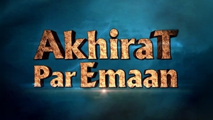 Akhirat Par Emaan on Mercy TV - past program