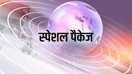Special Package on Samachar Plus