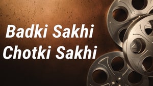 Badki Sakhi Chotki Sakhi on B4U Bhojpuri - live program