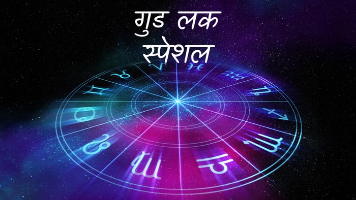 Good Luck Special on JioTV