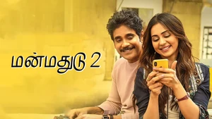 Manmadhudu 2 on Colors Tamil HD - past program