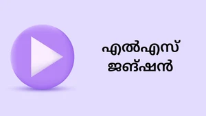 LS Junction on Raj News Malayalam - past program