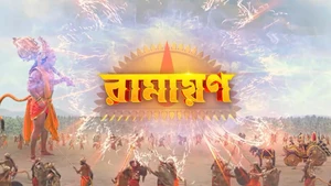 Ramayan on Sony Pal - past program