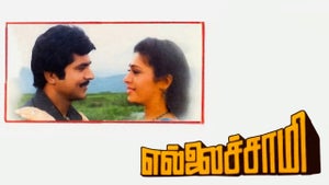 Ellaisamy on KTV HD - future program