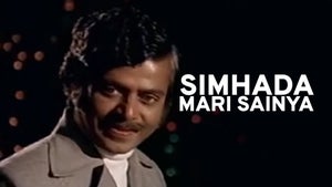 Simhada Mari Sainya on Sun Udaya Movies - past program