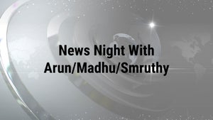 News Night With Arun/Madhu/Smruthy on Reporter TV - past program