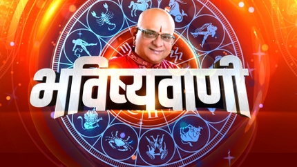 Bhavishyawani on India TV - past program