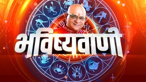 Bhavishyawani on India TV - past program