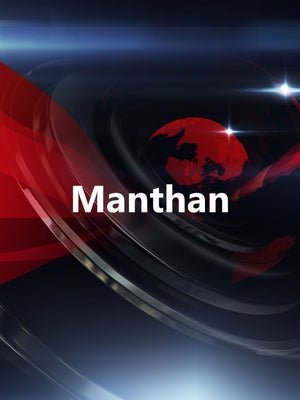 Manthan on K News India - past program