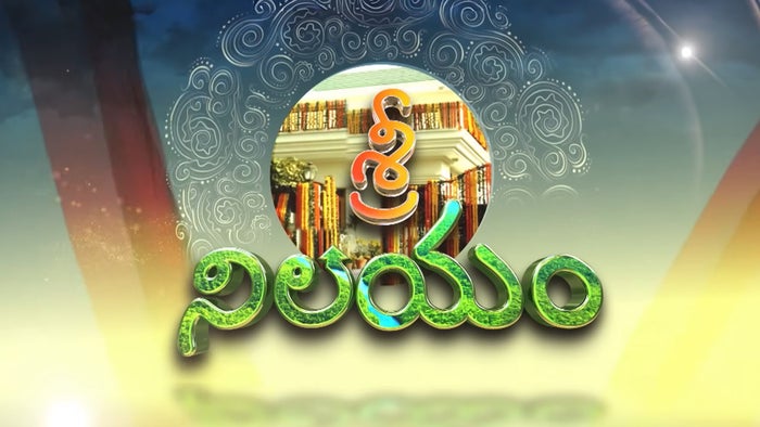 Sri Nilayam on JioTV