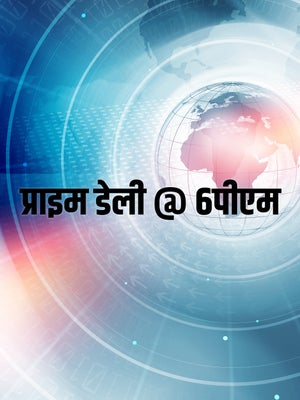 Prime Daily @ 6PM on Assam Talks - future program