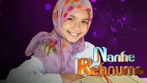 Nanahe Rehnuma on Tehzeeb TV - past program