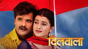 Dilwala on EPIC Bhojpuri - past program