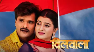 Dilwala on EPIC Bhojpuri - past program