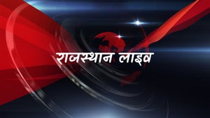 Rajasthan Live on News18 Rajasthan - future program