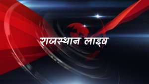 Rajasthan Live on News18 MP Chhattisgarh - past program