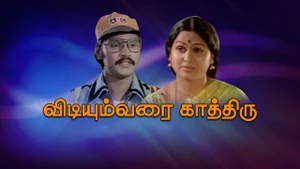 Vidiyum Varai Kaathiru on Polimer TV