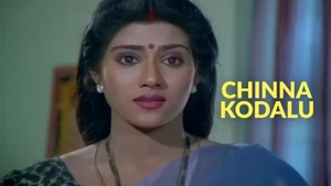 Chinna Kodalu on ETV Cinema - past program