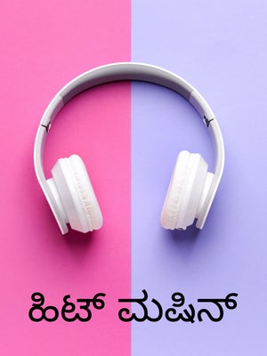 Hit Machine on Sun Udaya Music - past program