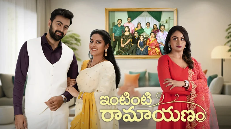Intinti Ramayanam on Star Maa