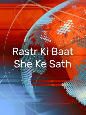 Rastr Ki Baat She Ke Sath on Bharat Update - past program