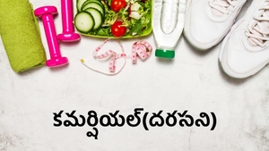 Commercial(Darasani) on HM TV - past program