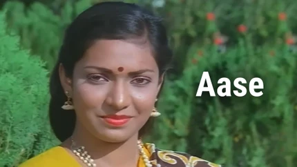 Aase on Siri Kannada